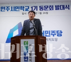 민주시민학교 제1기 동문회 김윤남 회장