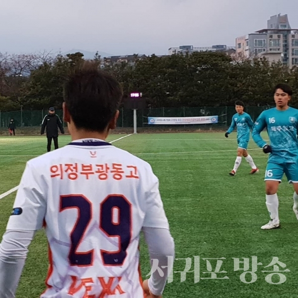 추운 고장에서 찿아온 의정부광동고 축구선수들