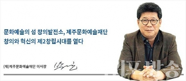 박경훈 전 제주문화예술재단 이사장