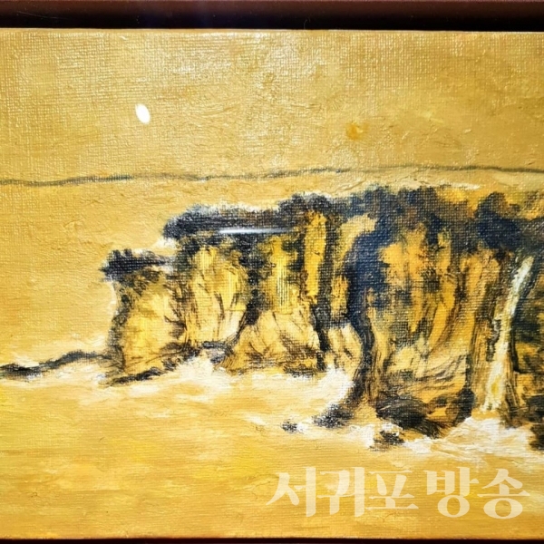 변시지화백의 정방폭포