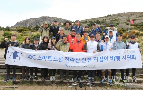 한라산 산불, JDC가 스마트하게 막는다!