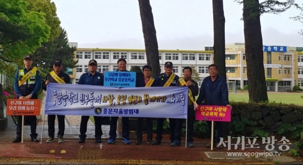 4월 24일 중문자울방범대의 학교폭력 예방캠페인 활동(최용희 중문자율방범대장 사진제공)