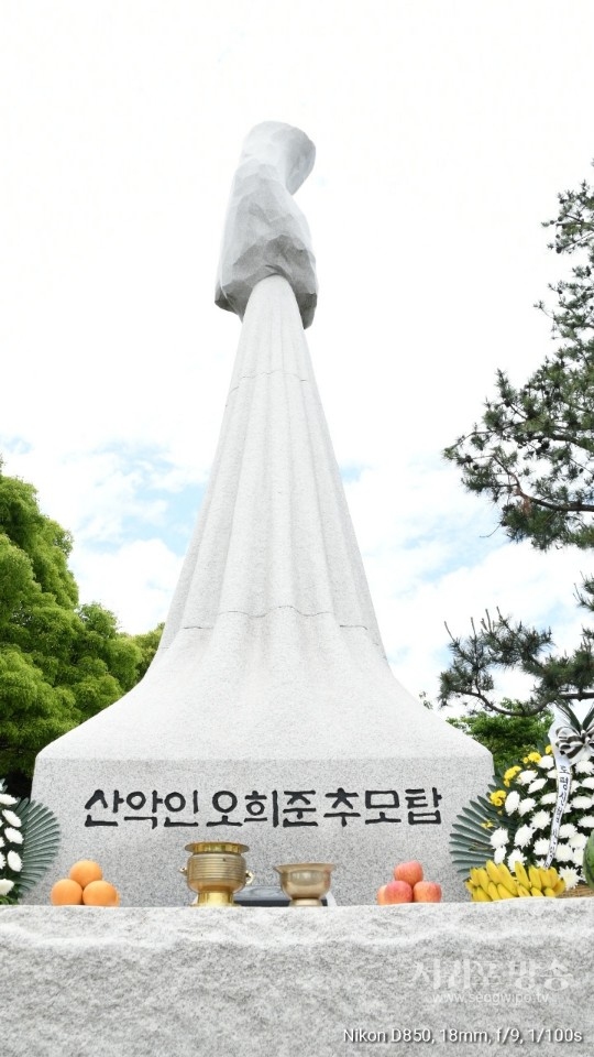 산악인 오희준 12주기 추모제가 16일 오희준추모공원에서 열렸다.