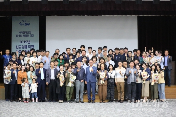 제주국제자유도시개발센터는 14일 가족 친화적 사회환경 조성 및 일・가정 균형 직장문화 조성을 위해 신입직원 가족초청행사를 개최했다.