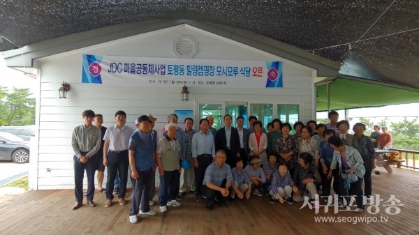 서귀포시 토평동에 모시모루식당이 23일 문을 열었다.