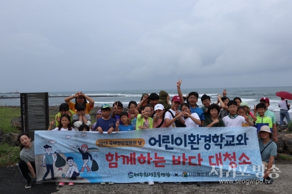 어린이환경학교와 함께하는 바다 대청소개최