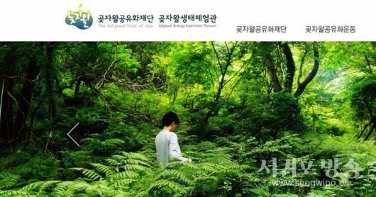 곶자왈공유화재단(이사장 김국주)은 29일 '곶자왈 연구 25년 그리고 새로운 시작’이라는 주제의 2019년 곶자왈 심포지엄을 개최한다.