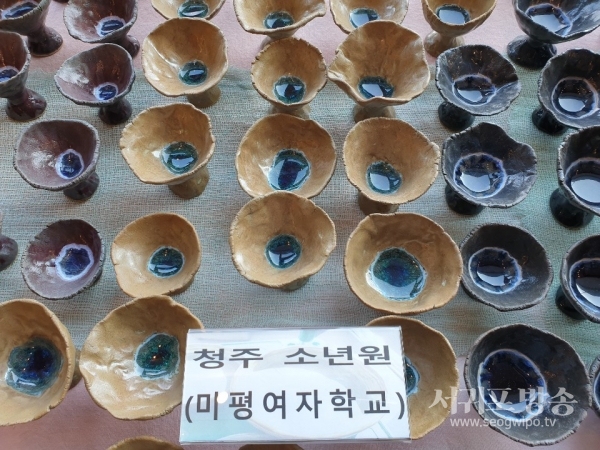 빨간컵 나눔행사에 전시된 청주소년원(청주미평여자학교) 학생들의 직접 도자기 공예품들