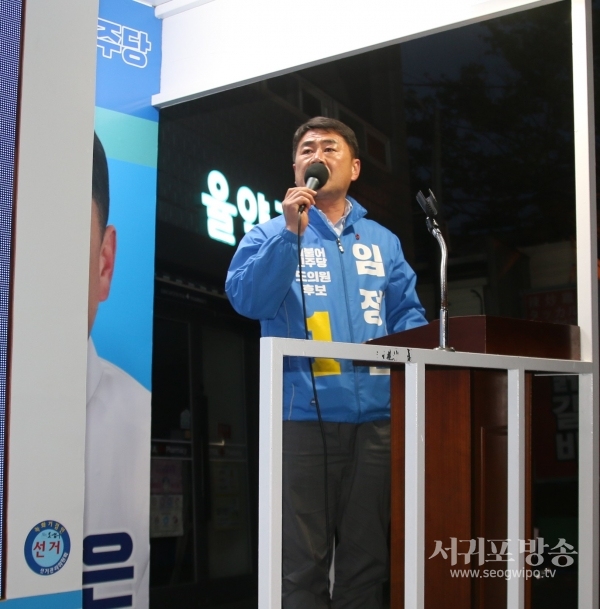 민주당 임정은 후보