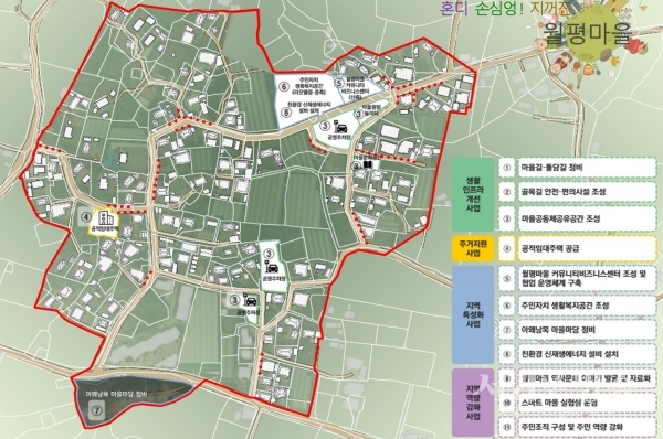 서귀포시 월평마을 도시재생뉴딜사업 종합구상도사진제공 : 서귀포시 도시과 도시계획팀 이혜선 주무관