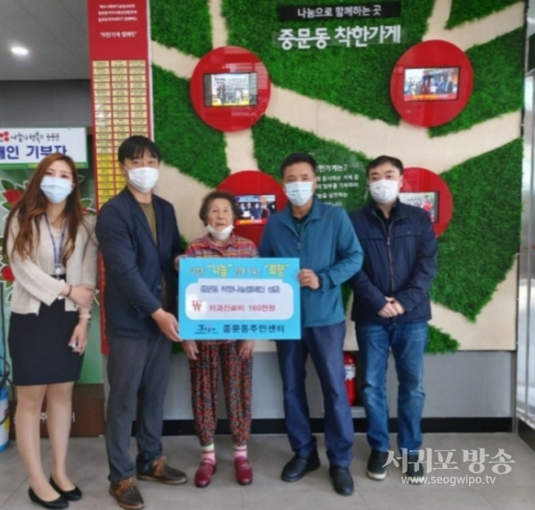 서귀포시 중문동 지역사회보장협의체는 13일 중문동 주민센터에서 치과 진료비 성금 지원 전달식을 진행했다.