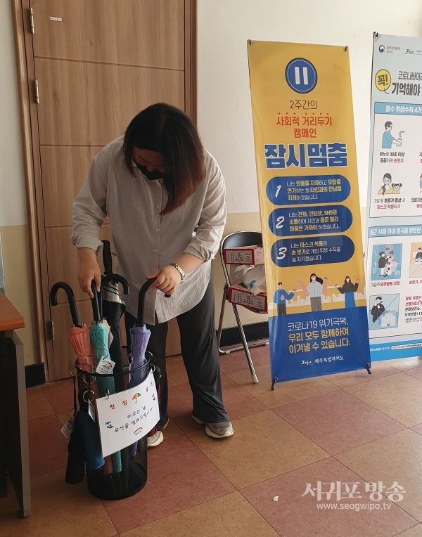 서귀포시 성산읍은 지난 14일 갑자기 내린 비에 미처 우산을 준비하지 못한 읍민들의 불편을 해소하기 위해 친절우산 대여 서비스를 제공했다.