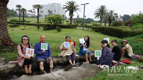 서귀포 미래를 생각하는 시민모임(서미모)