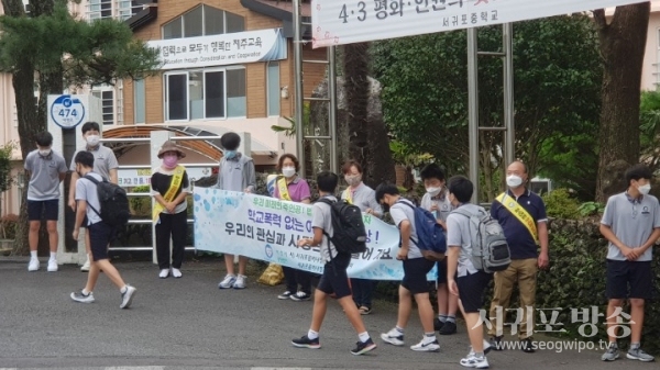 서귀포중학교와 (사)서귀포룸비니청소년선도봉사자회는 15일 합동으로 학교폭력 예방 및 교통사고 예방을 위한 캠페인 활동을 전개했다.