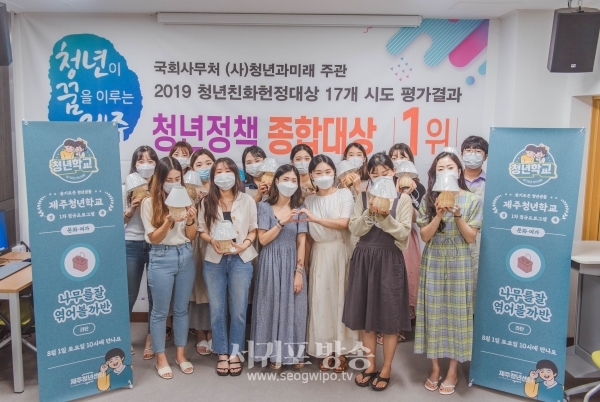 제주청년센터, 제주청년학교 1차 정규프로그램 시작