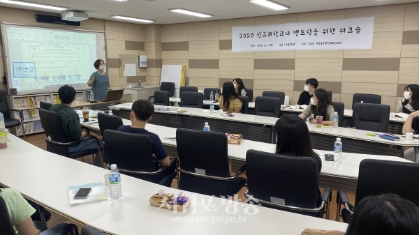 제주중등과학교육연구회 신규과학교사 멘토링을 위한 워크숍을 실시했다