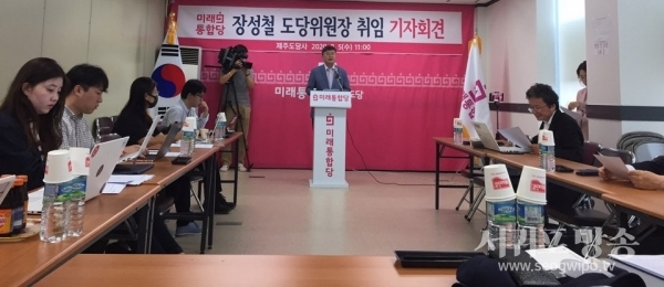 장성철 미래통합당 제주특별자치도당위원장 인터뷰