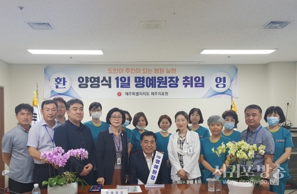 제주의료원, 1일 명예원장 제도 운영 후 기념촬영하고 있다.
