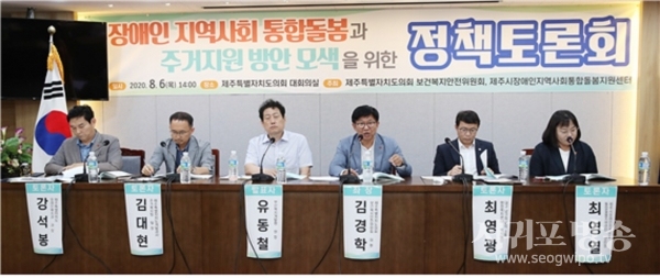 장애인 지역사회 통합돌봄과 주거지원 방안 모색을 위한 정책토론회 실시했다.