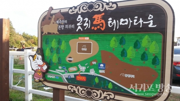 옷귀마테마타운 안내판