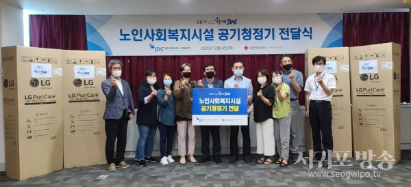 JDC는 지난 6일 오후 JDC 본사에서 도내 노인 사회복지시설의 코로나19 예방 및 생활환경 개선을 위해 대형 공기청정기를 지원하는 전달식을 가졌다.