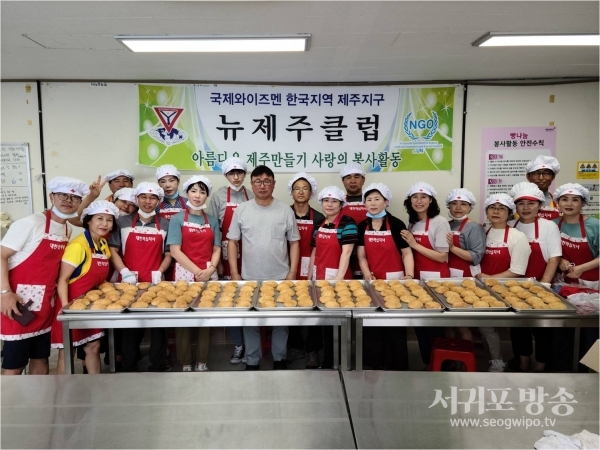 이어도적십자봉사자회, 제주몽생이그룹에 제빵봉사