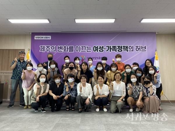 재단법인 제주여성가족연구원은 제3대 민무숙원장의 취임 3개월을 맞아 지난 7일 『2020년~2023년 제주여성가족연구원 비전 선포식』을 가졌다
