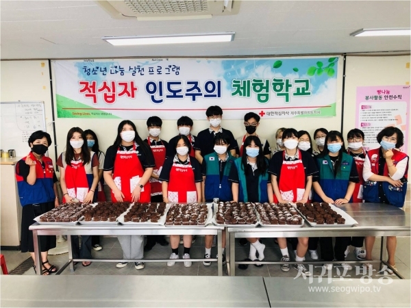 대한적십자사제주특별자치도지사는 8월 12일 제주적십자사에서 제주중앙고RCY 단원과 제주대학교RCY 회원 등 25명이 참여한 가운데 적십자 인도주의 체험학교를 운영했다.