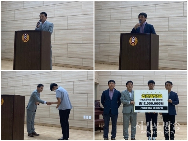 신엄중학교는 2020학년도 1학년 학생들에게 1인당 20만원씩, 총 1200만원의 장학금을 지급하여 학생들의 학습의욕을 북돋웠다.