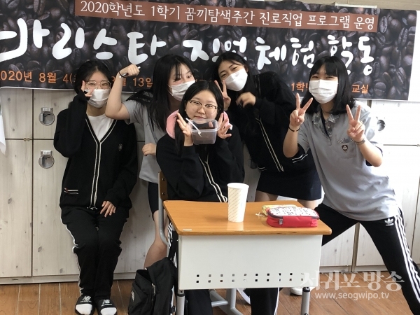 제주여자상업고등학교가 전학년 학생들에게 다양한 경험의 기회를 제공하여 변화하는 직업 세계를 이해하고 자기주도적인 미래설계를 위한 역량을 제고하기 위해 ‘꿈·끼 탐색 주간’ 프로그램을 운영했다.