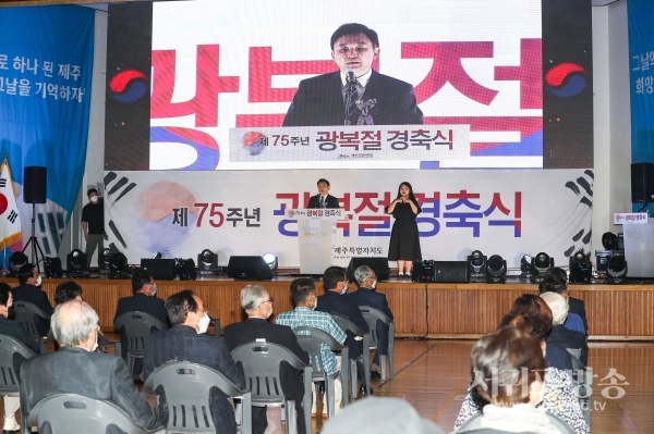 원희룡 도지사가 “75년 과거 역사의 아픔을 우리가 서로 보듬고 현재의 갈등을 통합하고, 미래를 위해서 새로운 활력을 내는 광복절이 되길를 진심으로 열망한다”고 강조했다.