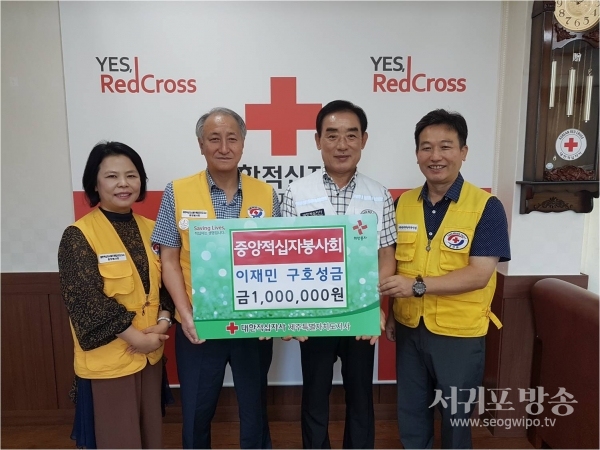 제주중앙적십자봉사회(회장 이수철)가 8월 14일 제주적십자사 회장실에서 대한적십자사제주특별자치도지사(회장 오홍식)에 이재민 구호를 위한 성금 100만원을 기탁했다.