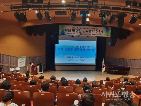 제주특별자치도교육청, 제주학생문화원소극장에서 초‧중‧고등학교 교감 대상으로 학생 맞춤형 교육복지 연찬회를 실시했다