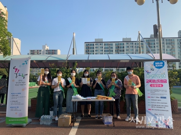 청소년지원센터 꿈드림, 2020년도 제2회 초·중·고등학교 졸업학력 검정고시장 찾아 ‘학교 밖 청소년 교육재난지원금’신청 홍보