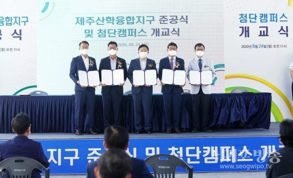 원희룡 지사 “산학융합지구, 제주 ICT·BT산업 거점 기대”