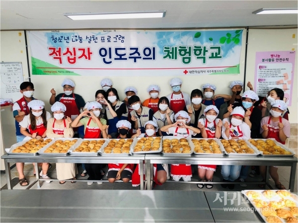 동남초 학생 및 한라대학교 RCY 회원 등 25명 참여 적십자 인도주의 체험학교 운영