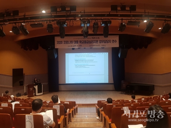 도교육청, 감염병 대응 학교 심리방역 가이드 업무담당자 연수 실시