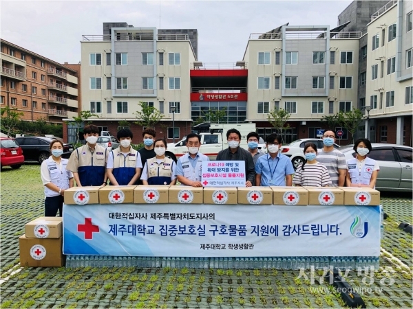 적십자사, 제주대학교 자가 격리자 코로나19 감염 예방 물품 전달