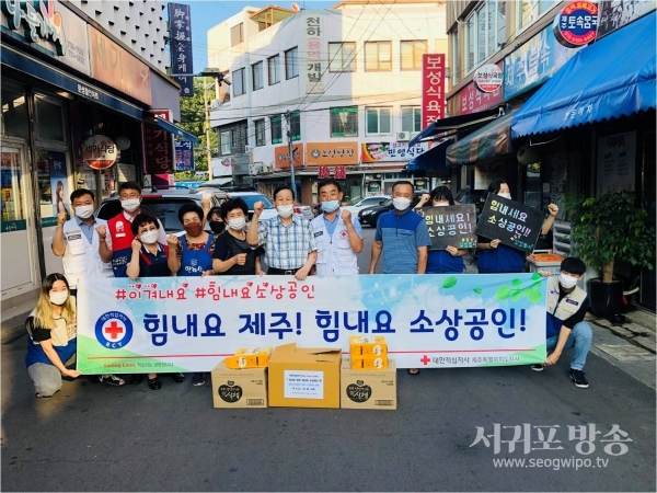제주RCY, 힘내요 제주! 힘내요 소상공인! 캠페인 전개