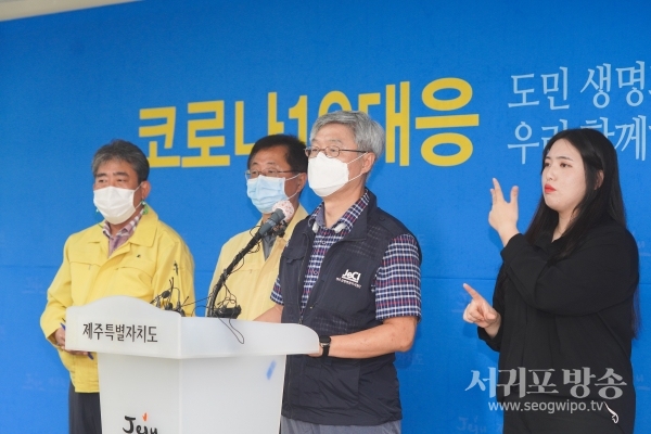 제주도, 제주 46번 확진자 방문지 5곳·접촉자 30명 확인 관련 브리핑