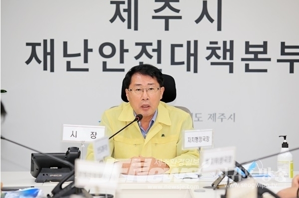 안동우 제주시장, 코로나19 지역사회 확산방지에 총력 대응 주문