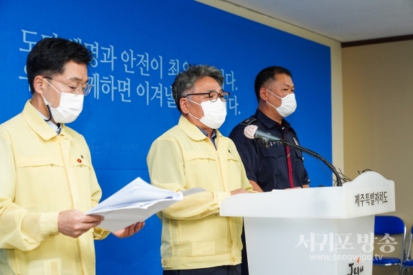 제주도, 1일 11차 생활방역위 개최 … ‘최강 방역’ 마스크 착용 의무화 확대 결정 브리핑