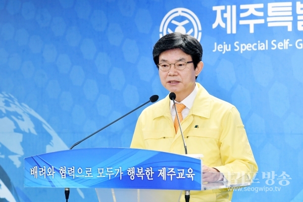 도교육청, 태풍‘하이선’대비 7일 원격수업 전환 권고