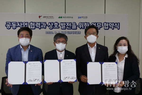 김만덕기념관·(사)제주생명의숲·제민신협 업무협약 체결
