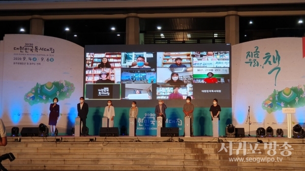 ‘2020 대한민국독서대전, 팬데믹시대 독서축제 롤모델 제시