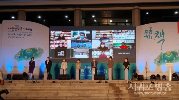 ‘2020 대한민국독서대전, 팬데믹시대 독서축제 롤모델 제시