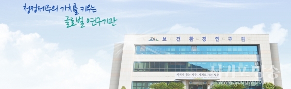 제주특별자치도보건환경연구원 이미지