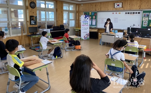 제남도서관, 2020 나만의 그림책 만들기 교실 및 제주의 자연과 문화 바로알기 운영