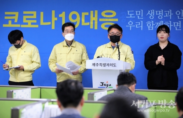 제주도, 제주 53번 확진자 서귀포매일올레시장 점포 1곳 방문 관련 브리핑