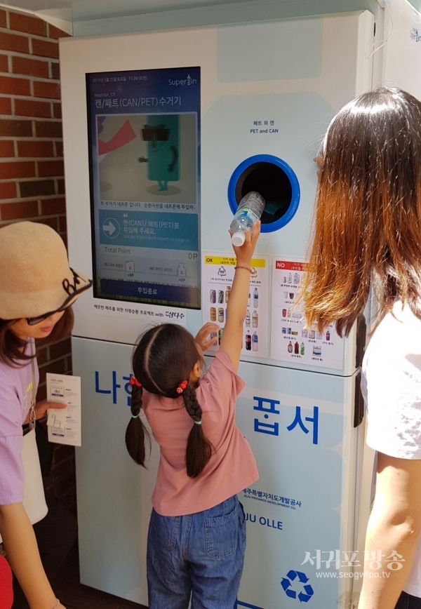페트병 자동수거 보상기 사용 모습